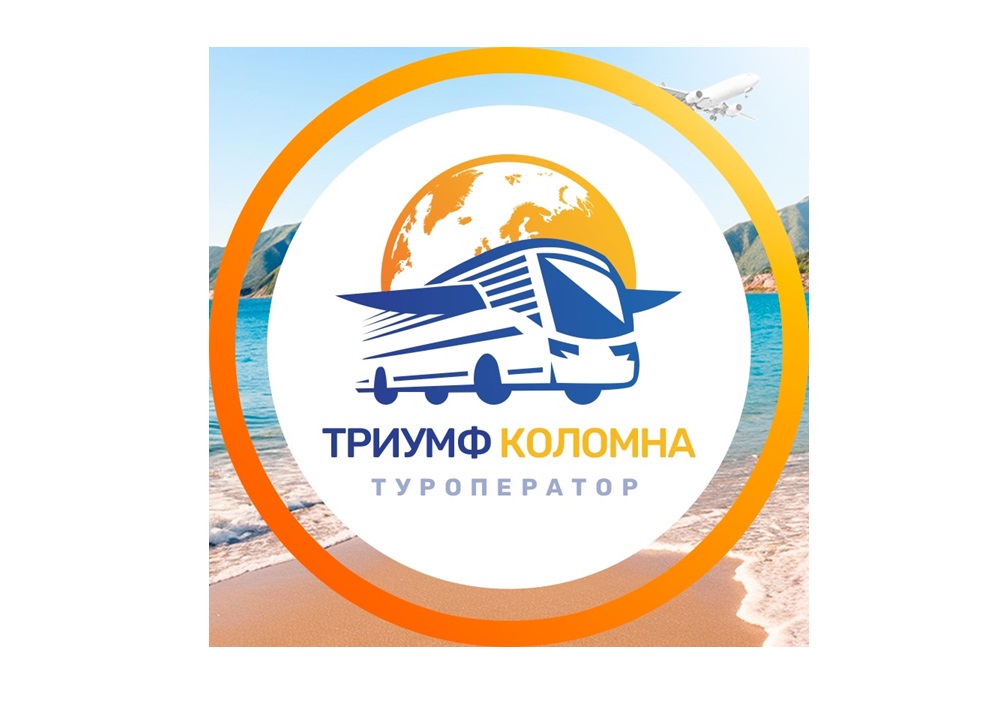 Туроператор «Триумф»